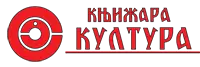 knjizara kultura 3